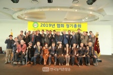 (사)한국장애인농축산기술협회 정기총회 개최