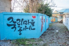[증평] 농민과 도시민 모두 행복한 농촌체험휴양마을