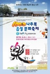 [나주] 나주시, 제1회 천년나주목읍성문화축제 5월 3일 개막