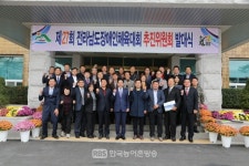 [영암] 14만 전남 장애인들이 스포츠 축제에서  자웅을 겨룬다