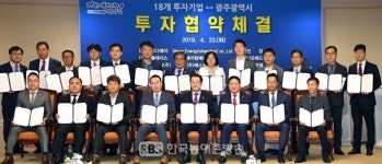 주식회사에스알푸드전라광주1센터 | [광주] 이용섭 광주광역시장, 국내외 18개 기업과 1506억원 투자협약