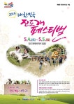 [진도] 2019 진도개 페스티벌 개최…다양하고 풍성한 행사