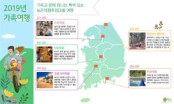 농식품부, 5월의 농촌체험마을로 수미마을 등 5곳 선정