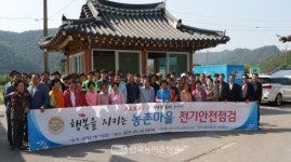 [순천] 순천농협, 농촌마을 전기안전점검 나서