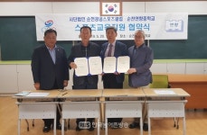 [순천] (사)순천공공스포츠클럽·순천연향중학교 업무협약 체결
