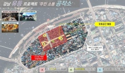 [진주] 진주 강남지구에 유등… 공작소 들어선다