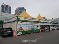 [진도] 아리랑 청정 농수산물 농협 하나로클럽 서울 양재점 특판행사