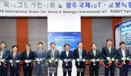 [광주] 광주 미래먹거리 산업 한 눈에 볼 수 있어요