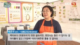 [영상뉴스]체험으로 배워요 강원 어린이 식생활 교육