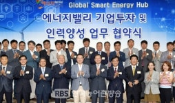 [광주] 광주시·한전·전남도, 에너지밸리 투자협약 체결