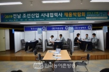 [전남] 조선업 채용박람회 통해 구인난 해소