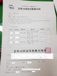 [진주] 진주 상락원 부당해고 노동자들 복직했더니…또 부당대우