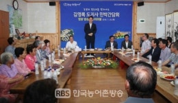 [전남] 김영록 지사, 영광 녹색농촌체험마을서 민박간담회