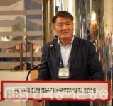 2019 친환경유기농무역박람회 개막