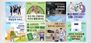 웹툰, 카드뉴스, 인포그래픽으로  포털통합 강남구..... 홈피 콘텐츠 986% 늘려