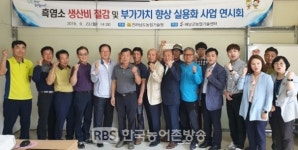 [전남] 전남농기원, 흑염소 사육 농가 성공모델 제시