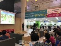 강남구, 소통하며 재능지식 나누는생생도서관 개최