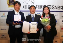 [구례] 구례군, 제9회 대한민국 SNS 대상 최우수상 수상