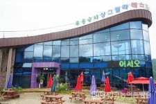 [무주] 김원수 대표, 무풍승지 영농조합법인...승지마을 토크쇼 개최