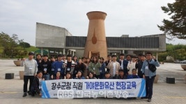 [포토] 장수군청 직원, 가야문화 유산 현장 교육 실시