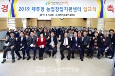 2020년 제천시 체류형 농업창업지원센터 입교생 모집