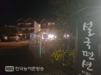[무주] 별 헤는 10월의 마지막 밤 향연 ... 가을 낭만 미니 콘서트 개최!