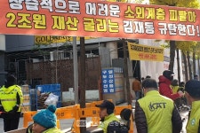 [포토뉴스] 추운날씨 거리로 나온 한국장애인농축산기술협회 회원의 사연