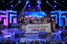 광주시 광산구, 우산동 주민자치위원회 좋은이웃 밝은동네 으뜸상 수상