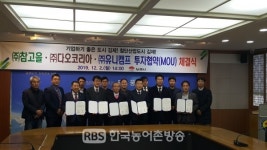 전북도와 김제시 유니캠프 증설 투자협약 체결