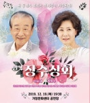 거창문화재단 송년시리즈 공연 3편