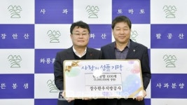 장수한우지방공사, 300인분 한우곰탕 이웃돕기 선행 모범