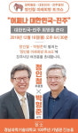 정인철 진주경제발전위원장 16일 토크쇼
