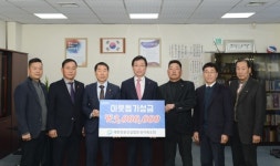 남원시, 실천하는 나눔을 보여준 대한전문건설협회 전북도회