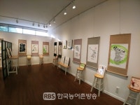 전주시, 덕진갤러리 36.5, 캘리그라피 작품전개최