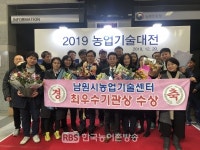 남원시,농업기술센터! 최우수농업기술센터상 수상