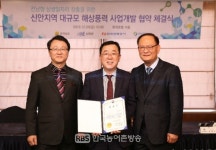 전남개발공사, 산업부장관 표창 수상