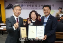 전주시민 행복을 지키는 희망천사에 감사패 수여