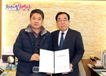 영광군, 조미김 생산기업 ㈜태산알엔디와 투자협약