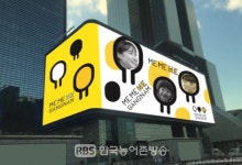강남구, 스타일브랜드 미미위 강남 출시