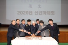 무주군, 2020 군민 화합 다짐...신년인사회 개최