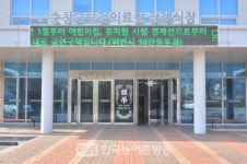 순창군,보건 의료원 장례식장 주민 호응 짱!!