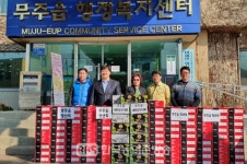 무주군행정복지센터, 코로나19 아랑곳없는 이웃돕기 줄이어!! 훈훈
