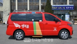 장수군 행복콜센터, 장계버스터미널 확장 이전 운영