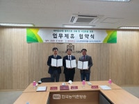 스마트팜기반 바이오클러스터융복합 첨단 산업단지를 중부대 충청캠퍼스에 구축