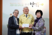무주군, 코로나 위기극복에 함께하는 온정의 손길 이어져!!