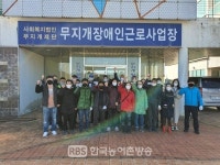 함평군, 올 연말부터 장애인근로사업장 통해 보건용 마스크 생산