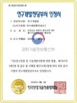 여수광양항만공사, 연구기관 지위 확보해 연구개발 전담부서 설립