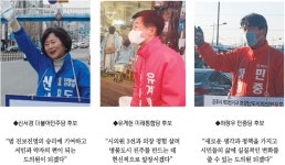 진주 도의원 3선거구 보수텃밭서 두 진보후보 선전 주목