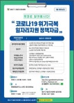 광산구, 중소기업·소상공인 테마 상담 실시
