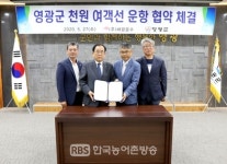영광군, ㈜해광운수와 천 원 여객선 운항 협약 체결